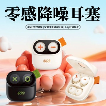 現貨 QCY零感降噪睡眠耳塞 強隔音 海綿耳罩塞 可水洗 降噪耳塞 睡眠耳塞 防打呼嚕耳塞 睡覺專用 抗噪耳塞 噪音耳塞