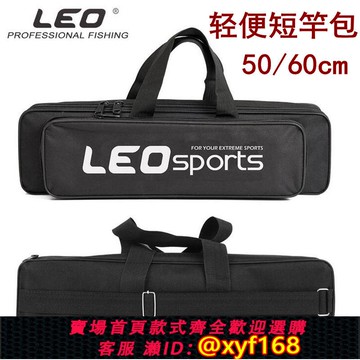 {可打統編 保固一年}50/60cm漁具包便攜迷你魚竿包多功能小釣魚包海竿包短竿手竿工具