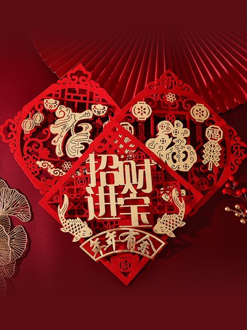 福字門貼立體創意高檔窗花新年春節喬遷新居進宅大吉裝飾用品