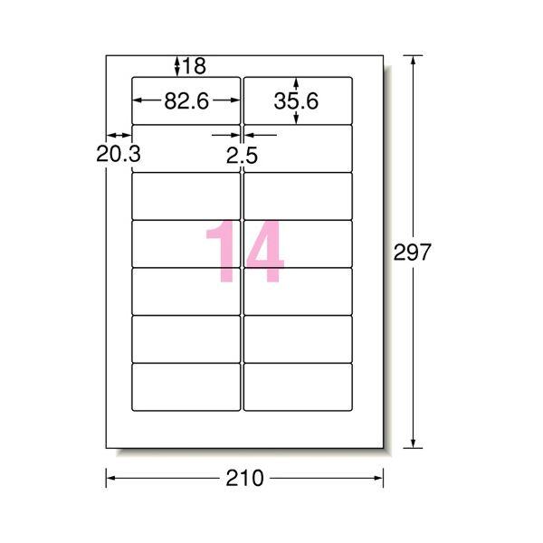 (まとめ) エーワンパソコンプリンタ＆ワープロラベルシール[兼用] マット紙・ホワイト A4判 RICOHタイプ 14面 82.6×35.6mm四辺余白付 28181 1冊(2...(代引不可)