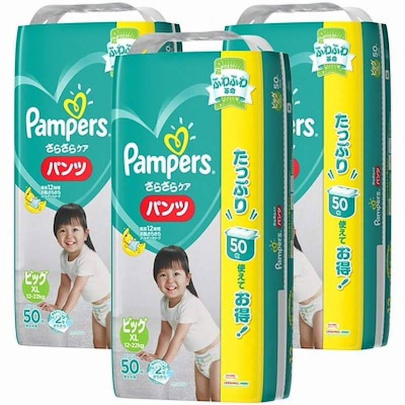 パンパース さらさらケア パンツ ビッグ 12kg以上 150枚 おむつ 通販 Lineポイント最大get Lineショッピング