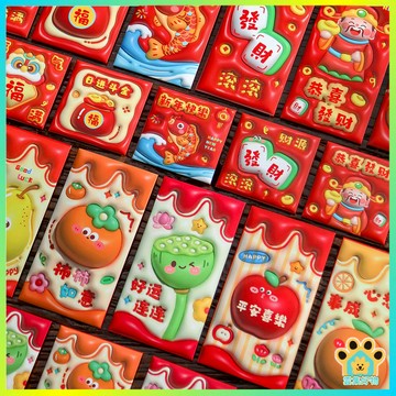 2026馬年卡通紅包袋 新款兒童壓嵗錢包 創意個性新年紅包 過年利是封 紅包 紅包袋 3D視覺風紅包袋 卡通紅包