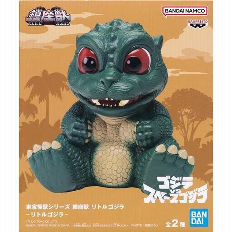 東宝怪獣シリーズ 鎮座獣 リトルゴジラ (ノーマルカラー) | LINE