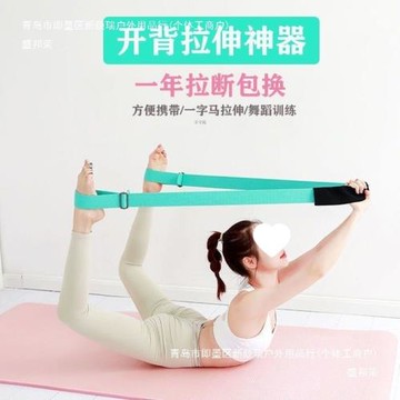 多功能瑜伽彈力帶舞蹈訓練拉力帶小燕飛伸展帶男女阻力帶力量訓練