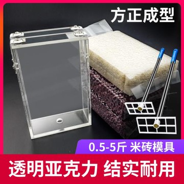 奧德居 1斤-5斤 米磚模具/亞克力米磚雜糧袋模具/真空米磚袋模具