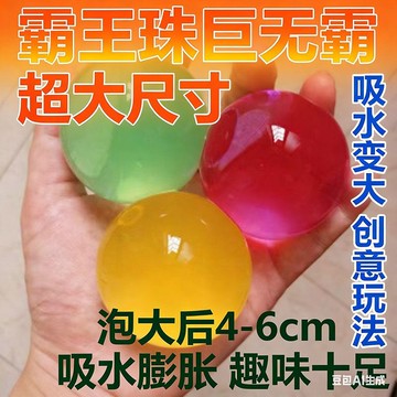 ⭐桃園出貨🔥夢幻銀河泡大珠海綿寶寶彩色閃珠霸王珠泡大珠水寶寶戲水玩沙玩具 兒童玩具 益智玩具 生日禮物 玩具