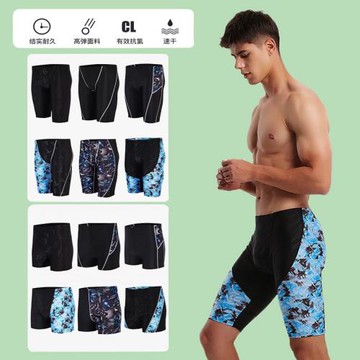 男士泳褲速干五分褲游泳褲男四角平角褲大碼成人泳衣夏季游泳裝備