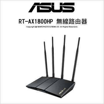ASUS 華碩 RT-AX1800HP WiFi 6 雙頻 AX1800 AiMesh High Power 路由器/分享器 無線路由器