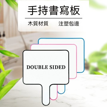 ✈新北出貨✨磁性手拿記事闆可擦備忘錄小白闆雙麵書寫闆直播手舉牌答題小黑闆