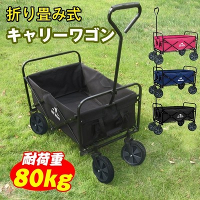 キャリーワゴン キャリーカート 折りたたみ コンパクト 耐荷重80kg ショッピングカート 荷物 移動 キャンプ 大容量 収納 運動会 海水浴 Ad113 通販 Lineポイント最大get Lineショッピング