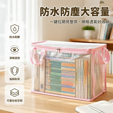 桃園出貨✨ PVC 透明書本收納袋加厚防水防塵大開口手提學生課本整理疊放藍粉可選