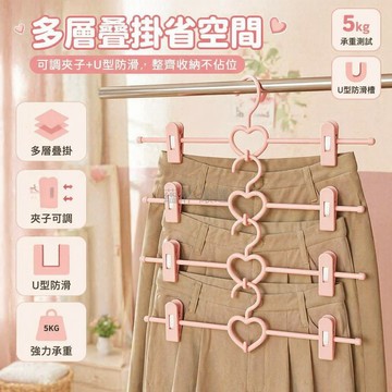台灣出貨✨ 無痕夾子褲架 愛心款可伸縮衣架 加厚防滑曬衣夾 居家衣物收納架 多用途晾衣夾 適用於JK裙褲