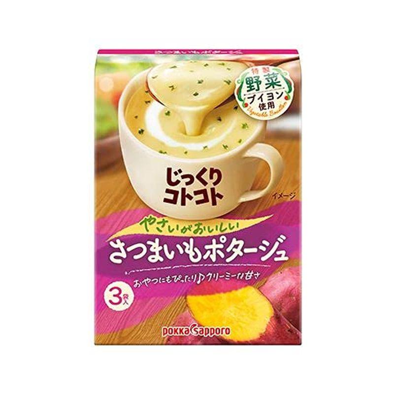 ポッカサッポロフードビバレッジ じっくりコトコト やさいがおいしい さつまいもポタージュ 3食入 63.6g