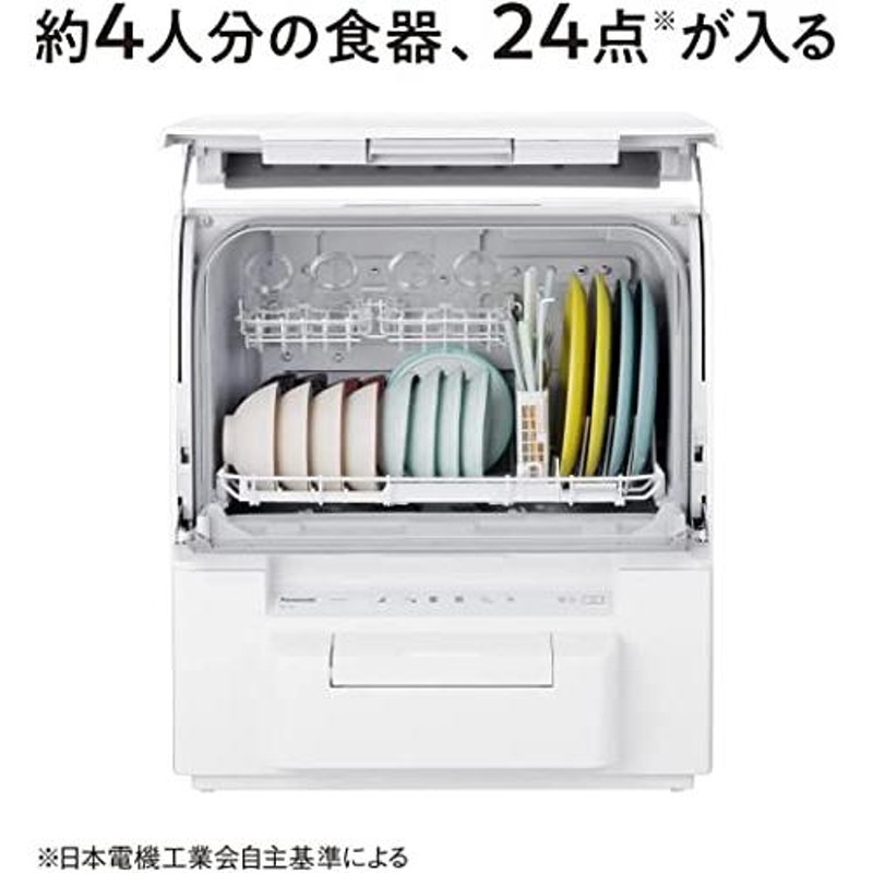 パナソニック 食器洗い乾燥機 ホワイト NP-TSP1-W 賃貸住宅にも