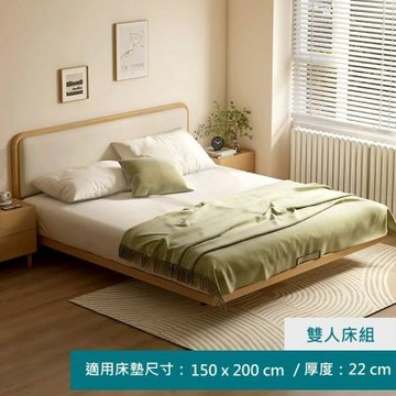 【hoi! 好好生活】WH橡膠木實木懸浮科技布軟包雙人床架150x200 J06A01