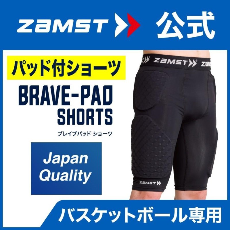 公式 ザムスト BRAVE-PAD SHORTS zamst パッド付ショーツ スパッツ