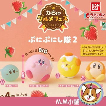【M.M小舖】『現貨』 BANDAI 轉蛋 扭蛋 (大球) 星之卡比捏捏隊P2 2 美食 甜點 卡比 公仔 全4款