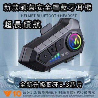 2025新款🐱‍🏍多功能安全帽耳機 防水耳機 對講耳機 買就送四種配件 多功能耳機 防水耳機 降噪耳機 插線耳機