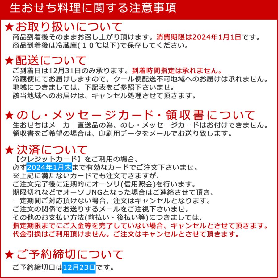 2024年 予約 おせち料理 京料理濱登久 和洋三段 3人前 4人前 京都のおせち 濱登久 お節 御節 和風 洋風 京風 3段重