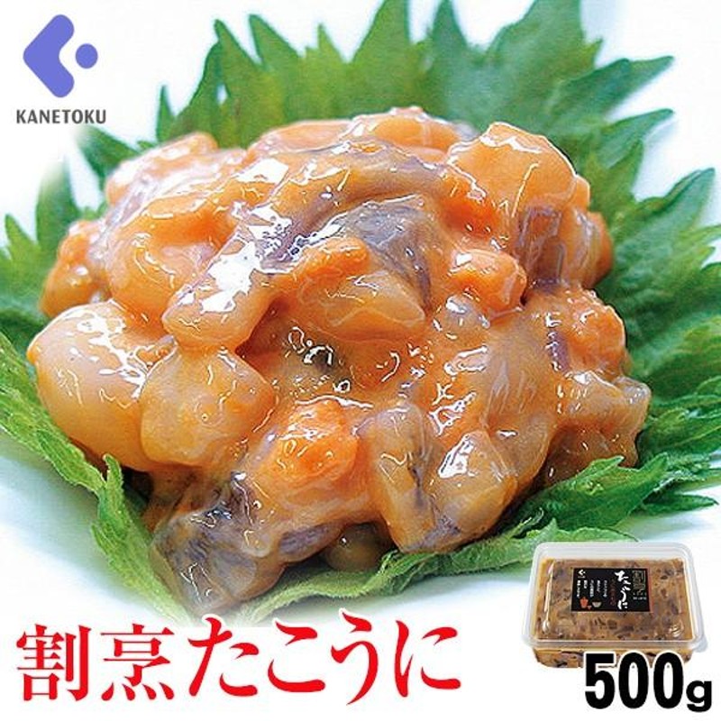 割烹 たこうに 500g 粒うに 雲丹 ウニ 生だこ いいだこ うに和え 珍味