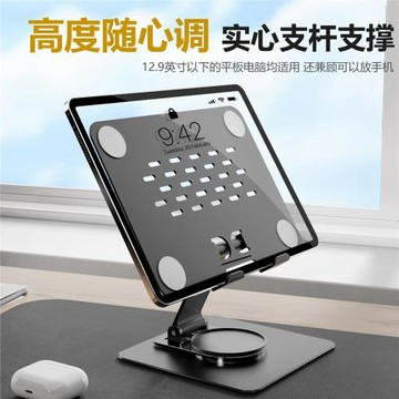 新款鋁合金平板支架桌面支撐架高碳鋼旋轉升降閱讀全金屬pad2024