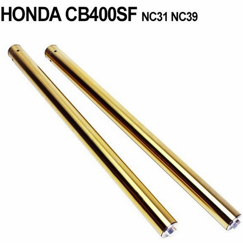 送料無料 ホンダ Cb400sf Nc31 Nc39 フロントフォーク インナーパイプ 外径41mm 2本 ゴールド インナーチューブ 左右 セット バイク カスタムパーツ 通販 Lineポイント最大0 5 Get Lineショッピング