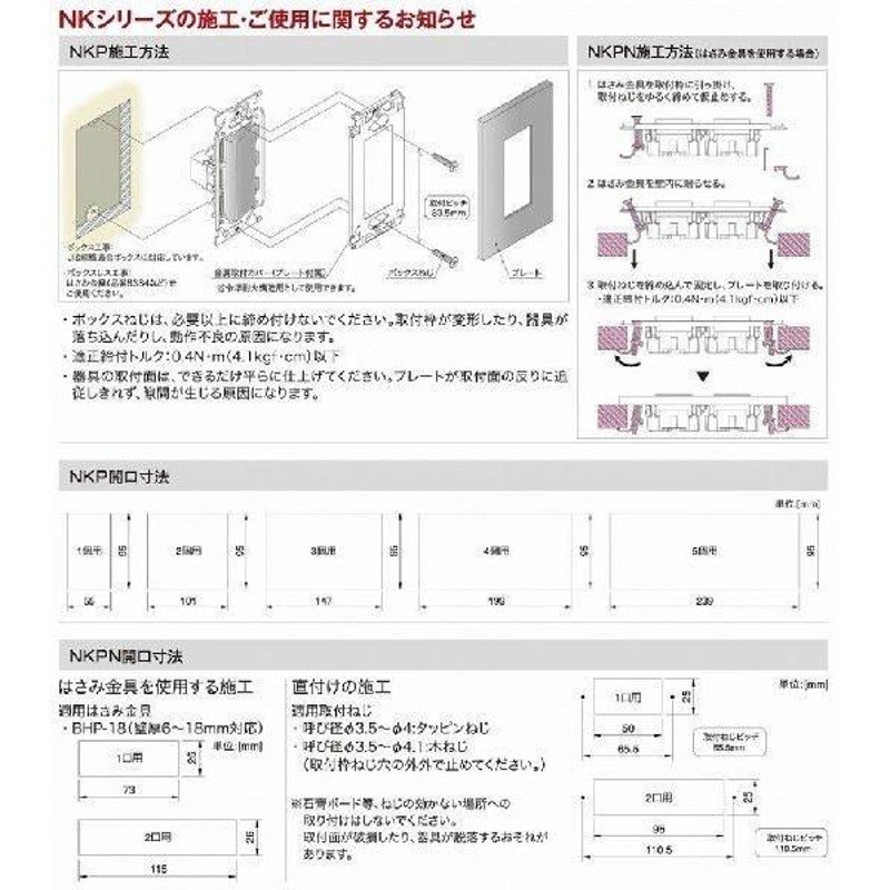 神保電器 KAG2527(PW) NKシリーズ配線器具 NKシリーズ適合器具 接地