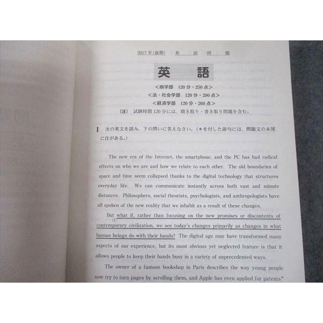 TW11-036 駿台文庫 2018 一橋大学 前期日程 過去5か年 大学入試完全対策シリーズ 青本 34S1B