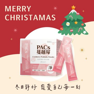 【BHK's】PACs蔓越莓益生菌粉 (2g/包；30包/盒)2盒組 私密健康/閨密送禮/上班族/新鮮人/孕婦可食/快速出貨/聖誕節禮物