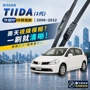 【CPF 矽膠雨刷】NISSAN TIIDA 1代 2006~2012年 22+16吋【三節式雨刷 軟骨式雨刷】安裝簡單