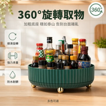 台灣出貨✨ 廚房旋轉置物架 多層收納架子 桌面調味瓶架 浴室化妝品收納盒 塑膠旋轉儲物架 萬用整理架 居家收納好幫手