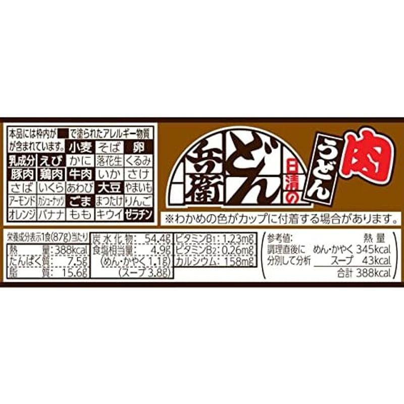 日清食品 どん兵衛 肉うどん 87g×12個