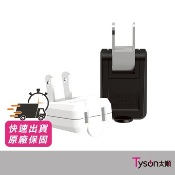 保護傘 2P可轉向轉接插頭 插頭轉接 轉向插頭 插座轉接頭 插座 插頭(PU-0013)