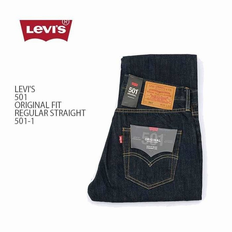 Levi's（リーバイス）501 オリジナルフィット レギュラーストレート