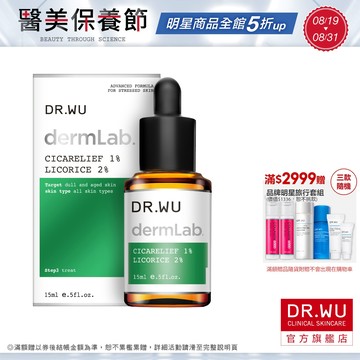 DR.WU 1%積雪草舒敏修護精華15ML