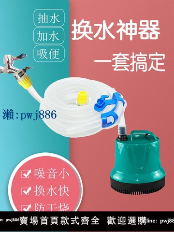 【品質高 價格低】魚缸換水神器電動抽水泵吸便潛水泵加水排水抽糞小型家用清潔工具