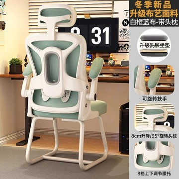 電競椅 人體工學椅 升降椅 電腦椅子舒服久坐家用辦公座椅人體工學電競椅臥室書桌凳子靠背椅『xy17685』