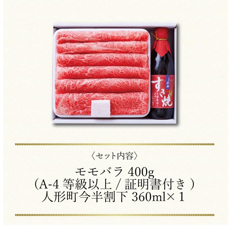 お取り寄せ 送料無料 内祝い 〔 松阪牛すき焼き肉＆今半割下セット 〕 出産内祝い 新築内祝い 快気祝い 肉