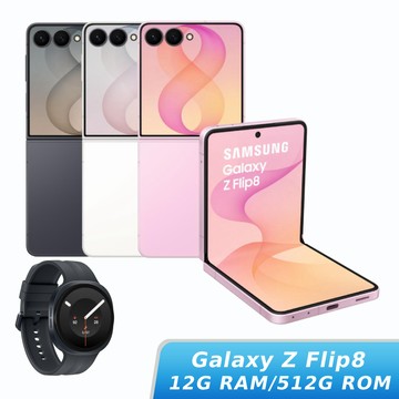 【Galaxy Watch9 BT 44mm組】SAMSUNG Galaxy Z Flip8 12G/512G