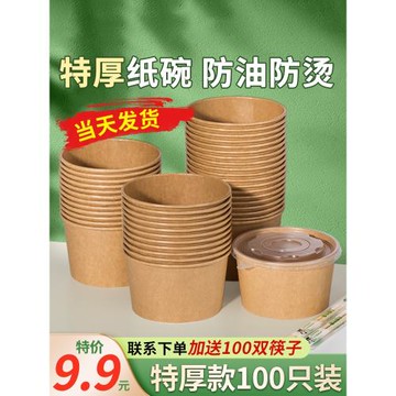 一次性碗餐盒飯盒打包盒食品級家用紙碗便當盒快餐盒即棄碗筷套裝