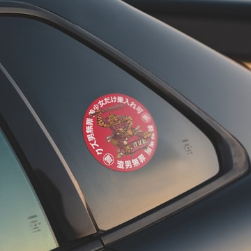 ドアの神-左/Super_TW/車貼、軟磁 SunBrother孫氏兄弟 3M 反光貼紙 防水貼紙 車貼貼紙 軟性磁貼