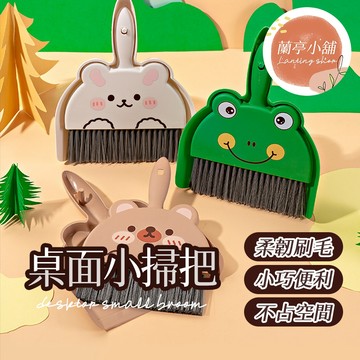 桌面小掃把 迷你小掃把 清潔 掃把 畚箕 小刷子 小掃把 兒童迷你掃把組 小掃把組 桌面小掃把組 桌面清潔 鍵盤清潔刷