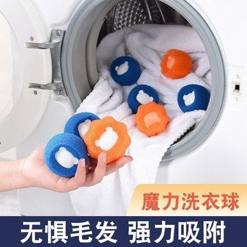 🌸好貨優選🌸魔力洗衣球 超強吸毛發 耐磨耐冷 洗衣神器 洗衣球 清潔球 魔力洗護球 清潔球  防纏繞洗衣球 防纏繞