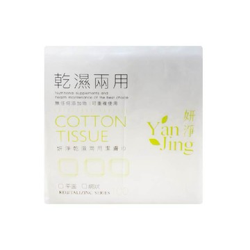 ［現貨］乾濕兩用洗臉巾100抽【指選好物】一次性洗臉巾 美容巾 臉部清潔 拋棄式卸妝巾 擦臉巾
