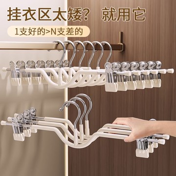 現貨🔥短頸衣架 短頸夾子衣架 不鏽鋼褲架 短脖褲架 夾子衣架 褲子衣架 無痕衣架 夾子衣架 裙子衣架 衣櫃收納衣架
