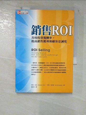 【書寶二手書T7／行銷_GZL】銷售ROI：善用投資報酬率，提高銷售獲利和顧客忠誠度_麥克尼克，譯者：戴至中譯