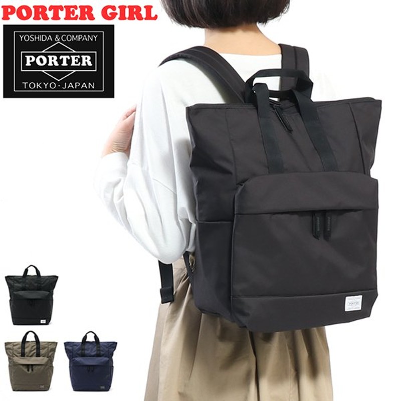 倍倍＋10％☆10/29〜31限定 吉田カバン ポーターガール リュック ムース PORTER GIRL MOUSSE デイパック 2WAY  DAYPACK L レディース A4 通学 751-18176 通販 LINEポイント最大0.5%GET | LINEショッピング