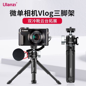 優籃子雙冷靴手持三腳架微單反相機可延長自拍桿vlog支架 MT-14