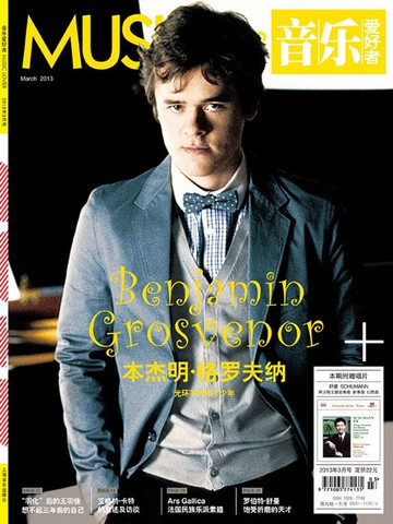 【電子書】音乐爱好者（2013年第3期）