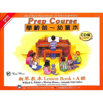 【凱翊︱天音】艾弗瑞【學齡前幼童本】 鋼琴教本A級（CD版） Alfred Piano Lesson Book  A